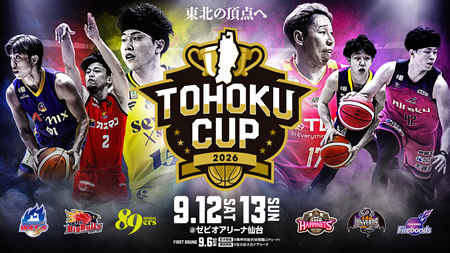 第14回 TOHOKU CUP 2026