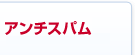 �A���`�X�p��