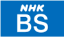 NHKデジタル